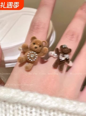 奶萌串珠小熊植绒戒指女秋冬小众设计开口食指戒卡通可爱闺蜜指环
