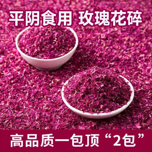 玫瑰花袋装山东济南纯天然干花碎