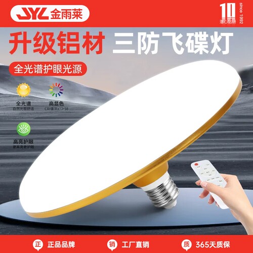 全光谱护眼无频闪e27螺口led灯泡