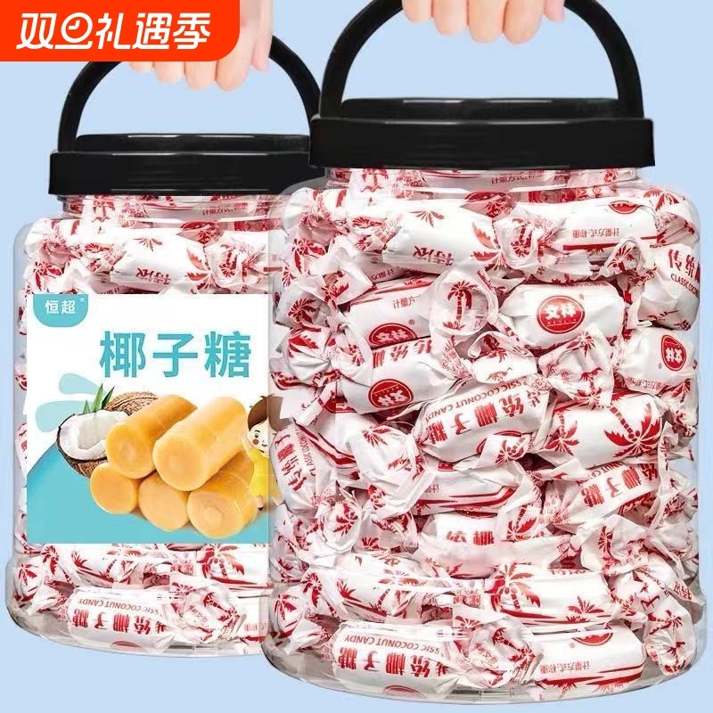 海南特产特浓椰子糖500g水果糖硬糖喜糖散装批发办公室小零食糖果