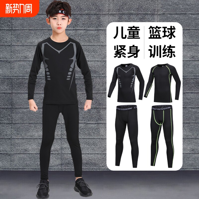 紧身衣训练服儿童秋冬打底速干篮球运动套装男童足球加绒高弹黑色