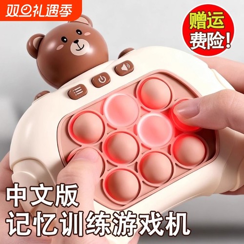 儿童益智打地鼠游戏机