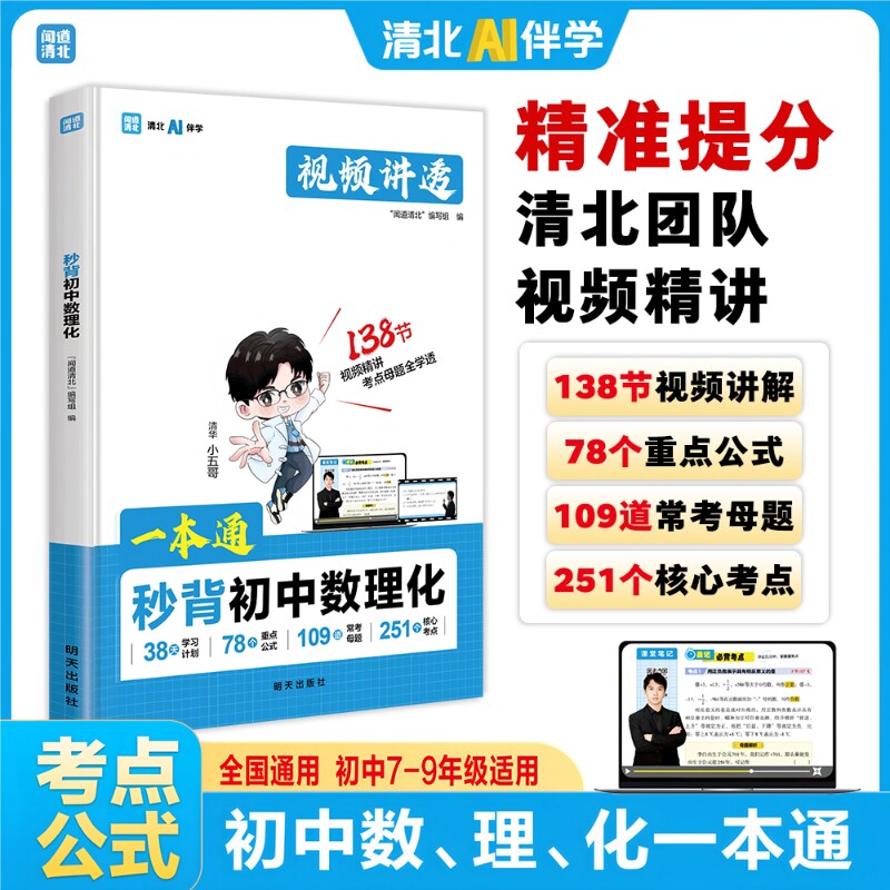 天天向上小四科活页好卷活页试卷图片