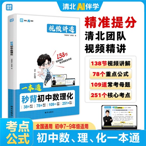 天天向上小四科活页好卷活页试卷