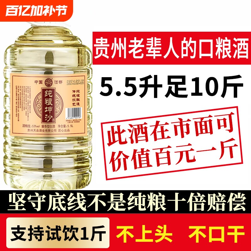 贵州白酒纯粮食酒高度老酒高粱散装53度桶装散酒专用酒原浆酱香型
