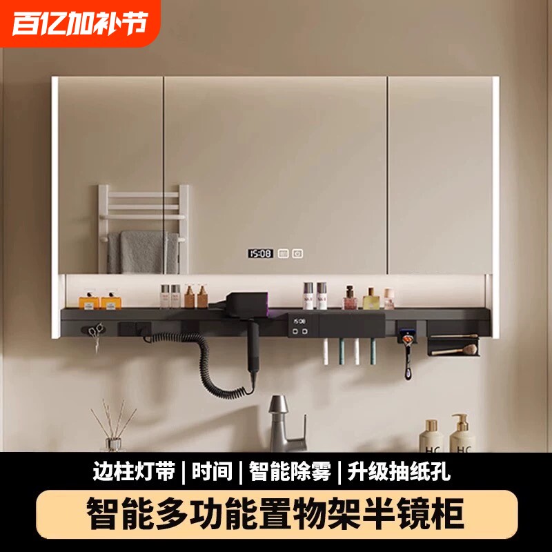 智能浴室镜柜单独挂墙式带灯防雾卫生间镜子前吹风机收纳置物架柜