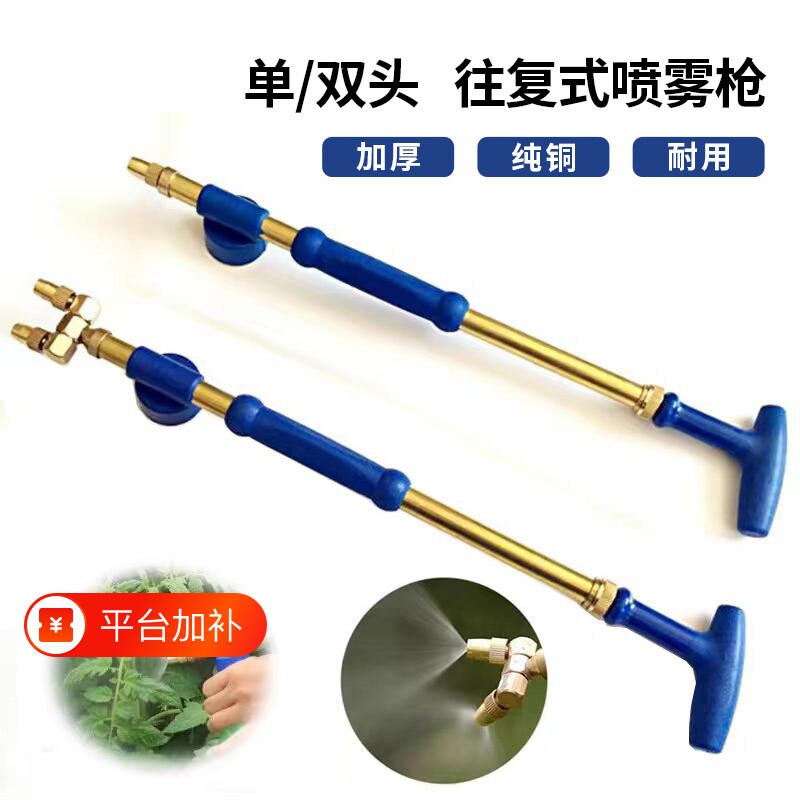 往复式喷雾器洒水壶手动饮料瓶喷水头浇花喷壶喷雾杆喷头家用雾化