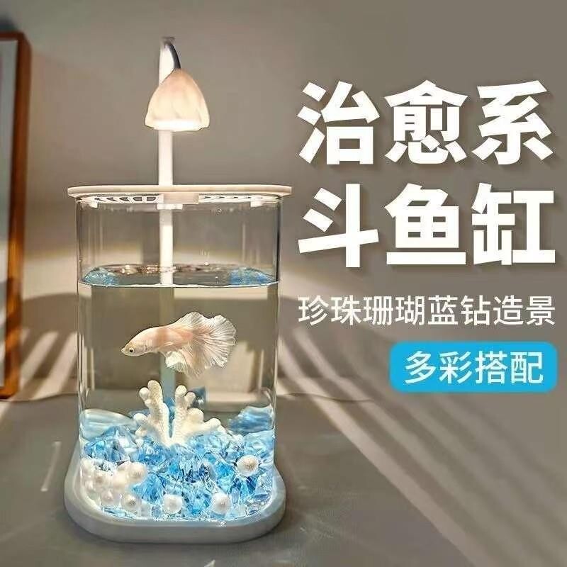 水母缸小型斗鱼专用鱼缸懒人客厅超白玻璃缸创意办公室桌面家用缸
