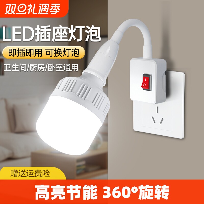 LED插座灯两三插节能照明插电灯小夜灯软胶万向带开关家用插头灯