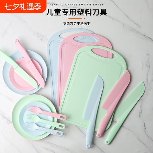 儿童塑料水果刀砧板蒙氏切菜套装厨房粘板菜板刀具安全辅食家用