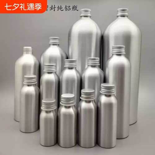 铝瓶30-1250ml密封精油瓶分装瓶内涂层铝瓶乳液瓶食品瓶小铝罐