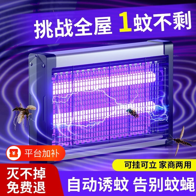灭蝇灯电击式灭蚊灯餐厅商用苍蝇灯驱蚊神器灭蝇灯杀蚊子家用卧室