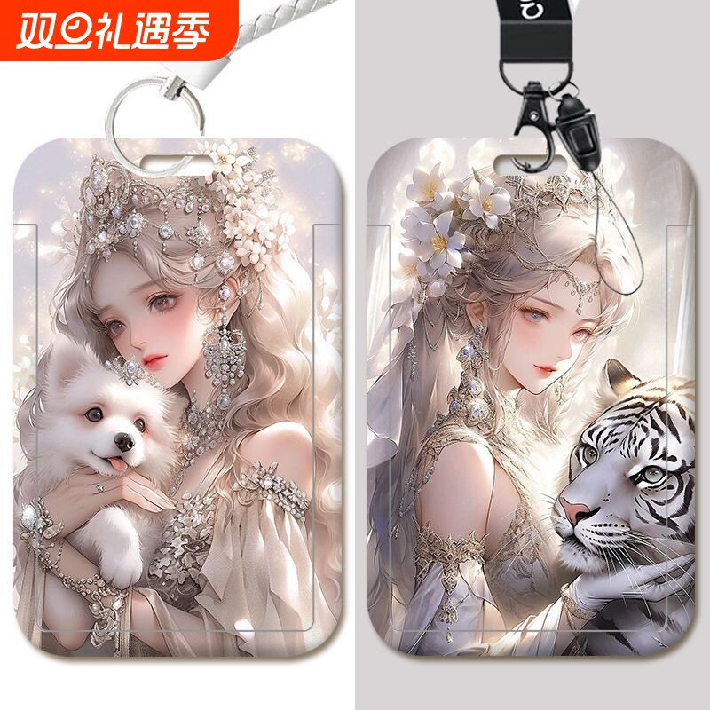 十二生肖证件卡套校园学生饭卡公交门禁工作身份公主保护套高中生