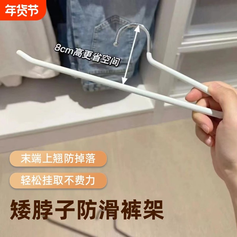 矮脖挂裤架专衣架裤夹防滑正向省空间加粗家用衣柜收纳鹅颈衣物,收纳整理,裤/裙架,淘宝优惠券,粉丝福利购,淘宝优惠卷