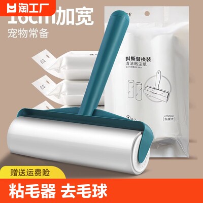 粘毛器滚筒家用衣服可撕式纸卷毛滚粘头发神器毛除毛黏去沾毛滚刷