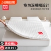 名创优品乳胶记忆绵床垫家用卧室软垫榻榻米宿舍学生单人租床褥