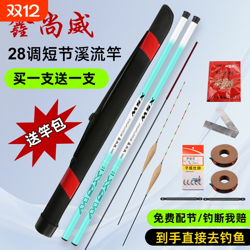 正品冰蓝短款手竿超轻超硬溪流竿全套钓杆鲫鱼鲤鱼新手套装便宜杆