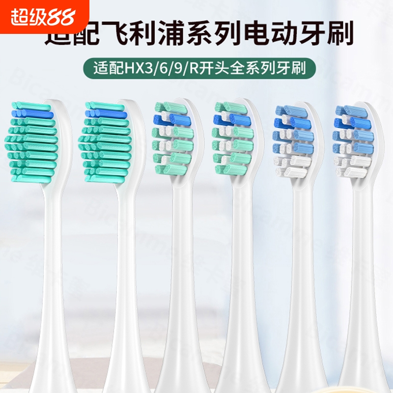 维卡蜜成人清洁护理牙刷头