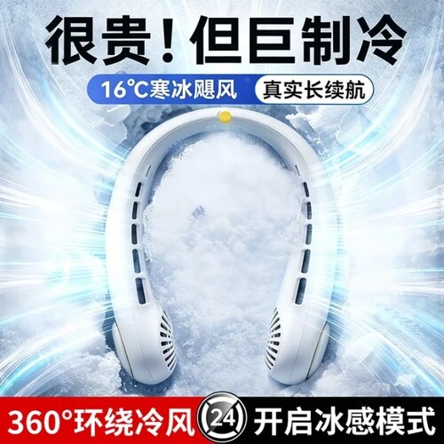 静音挂脖小风扇静音低噪长续航