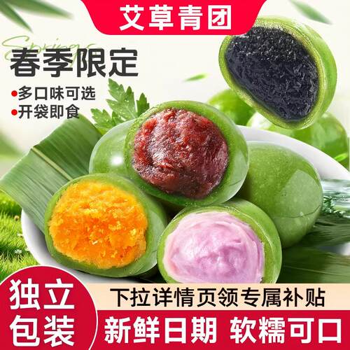 艾草青团特产蛋黄肉松红豆沙点心糍粑清明粿糕点休闲零食H盒装