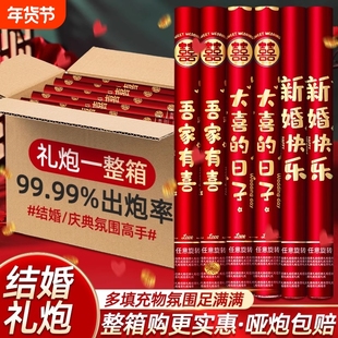 礼炮筒礼花筒花瓣结婚专用彩带婚礼大全婚庆喷花筒礼泡筒礼花炮