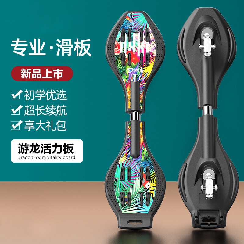 滑板成人款专业男女刷街代步公路活力板初学者青少年儿童免蹬游龙