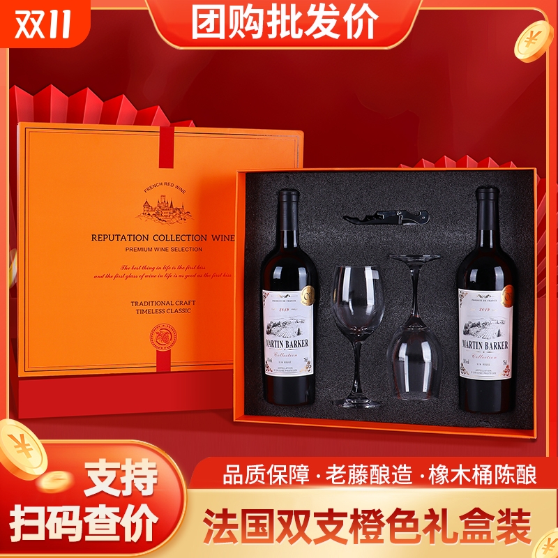 红酒两支装干红葡萄酒过年送礼官方旗舰店正品高端礼盒750ml马丁