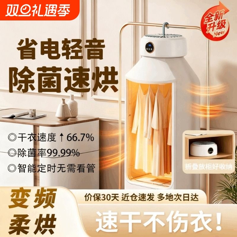 烘干机小型干衣机家用2025新款烘衣柜风干机烘衣服神器可折叠蓬松