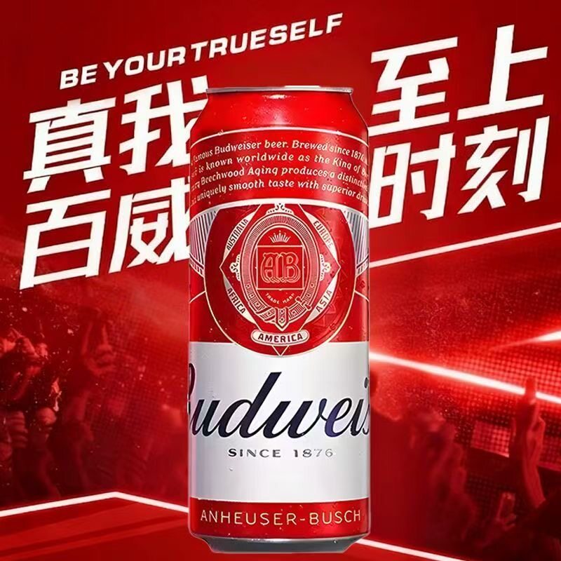 百威啤酒红罐500ml*18罐大易拉罐聚会畅饮拉格罐装中浓度经典优选