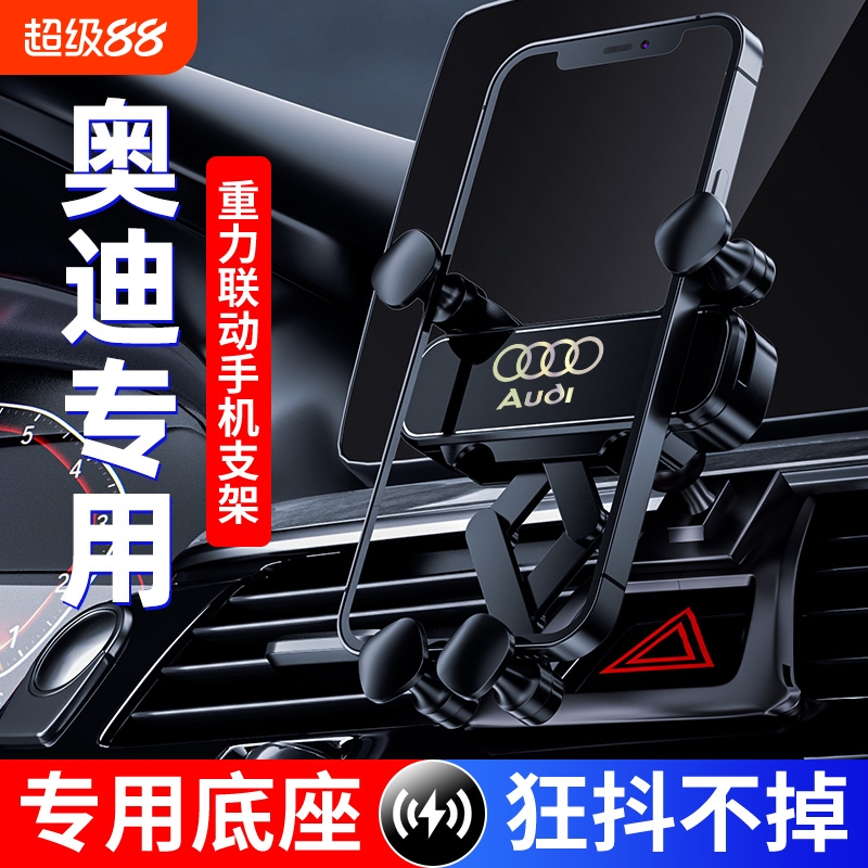 适用于奥迪A4LA6LA3Q3Q5LQ2LQ7q4etron专用手机车载支架导航内饰