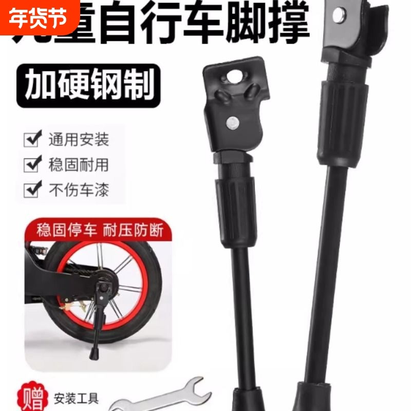 儿童自行车脚撑支架单车加粗加厚脚支撑架车梯子单支通用停车边撑,自行车/骑行装备/零配件,自行车码表及配件,淘宝优惠券,粉丝福利购,淘宝优惠卷