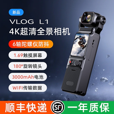 vlog防抖防水4K运动相机摩托车行车记录仪摄像拇指360全景Pocket3