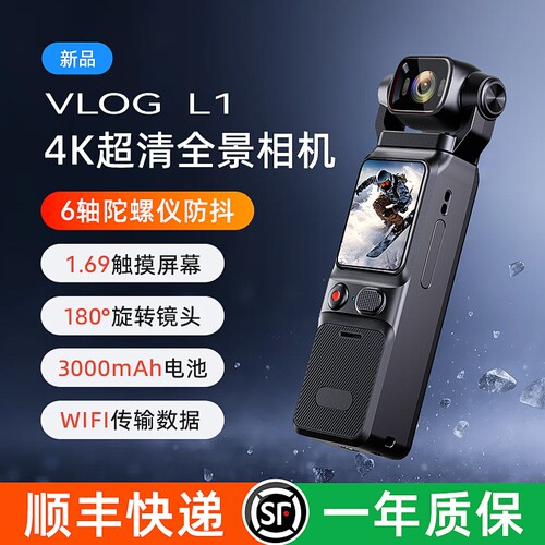 vlog防抖防水4K运动相机摩托车行车记录仪摄像拇指360全景Pocket3
