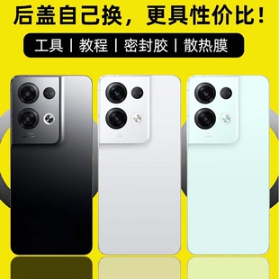 适用于OPPO Reno8Pro+后盖玻璃reno8pro+后屏后壳手机替换电池盖背屏盖板外壳