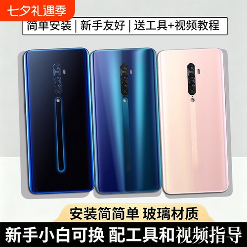 适用于OPPOReno2/Z玻璃后盖替换