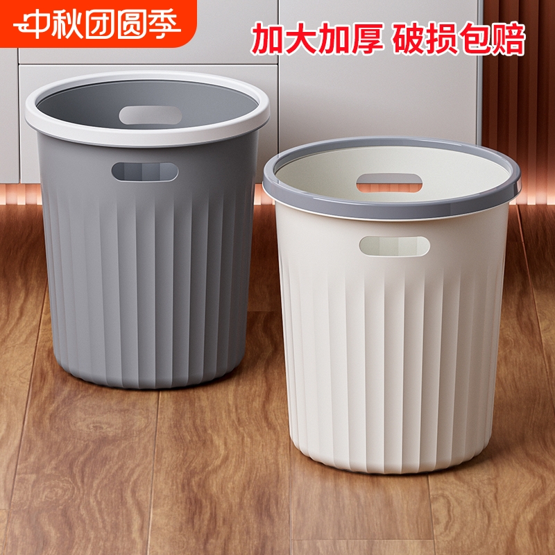 垃圾桶家用大容量客厅带压圈纸篓