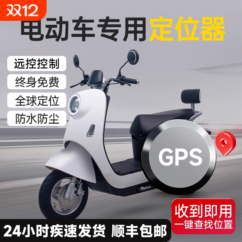 gps定位器车载车辆防盗远程订位追跟定仪器汽车卫星跟踪追踪订位P