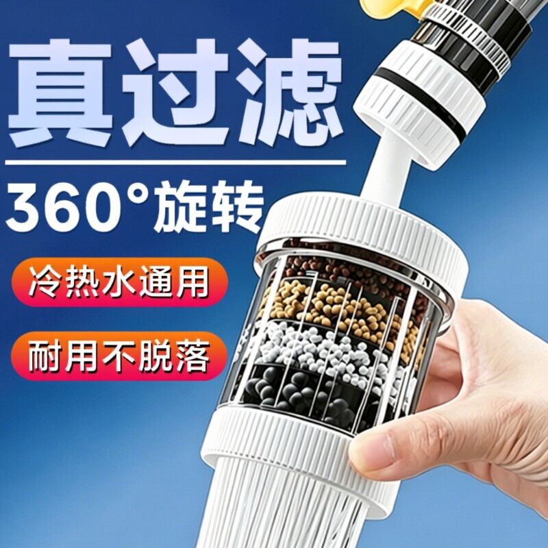 德国水龙头过滤器通用接口净水过滤器可旋转防溅花洒万向增压专用