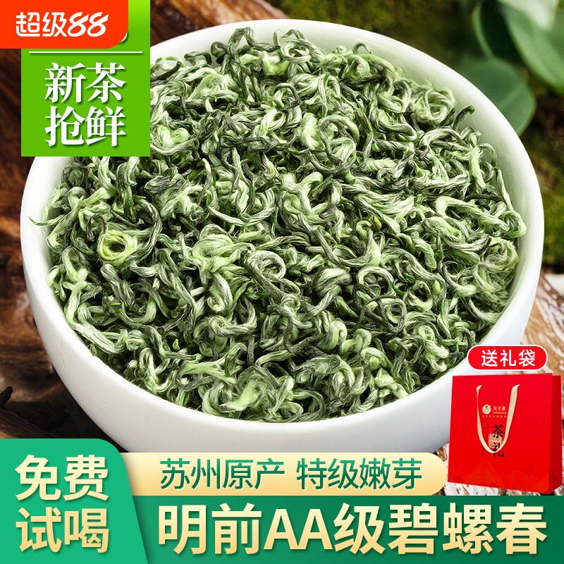 正宗碧螺春特级5A明前春茶2026新茶叶绿茶浓香型正品500g罐装礼袋