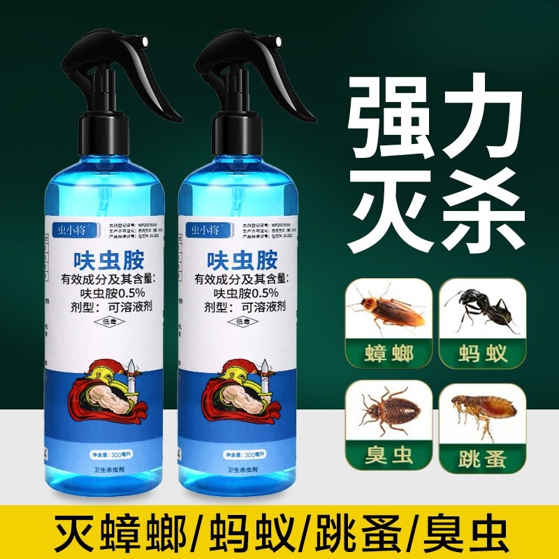 家用蟑螂药呋虫胺喷雾强效灭杀蟑螂全窝端厕所除味剂强力灭杀
