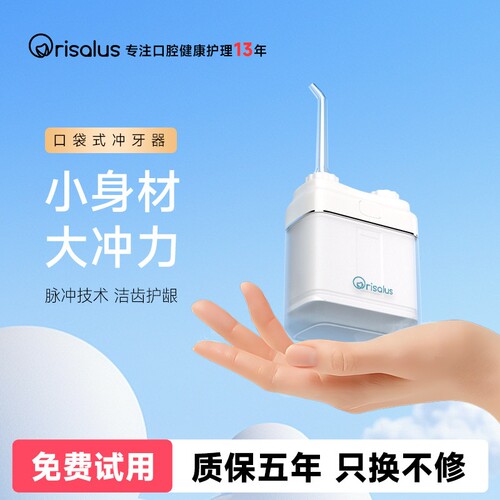 迷你冲牙器便携式家用电动水牙线正畸专用牙齿清洁旅游送礼推荐