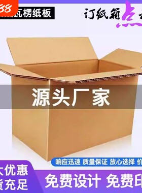 纸箱五层加厚加硬正方形