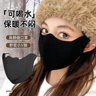 2025秋冬季 防风保暖口罩可水洗女高颜值防寒面罩半脸可喝水
