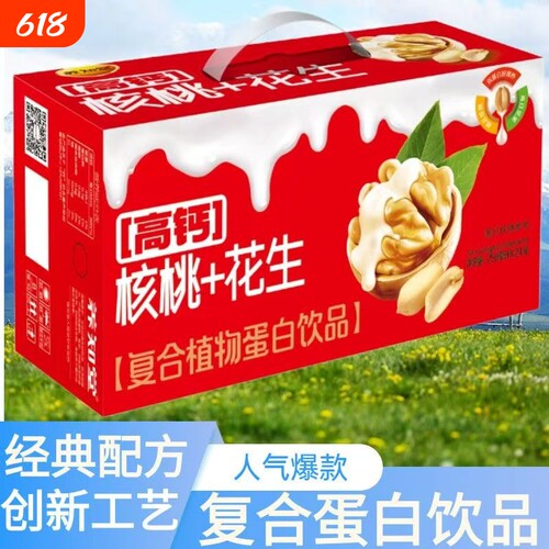 养知堂核桃花生奶饮品250mlx24盒装整箱高钙蛋白饮品饮料