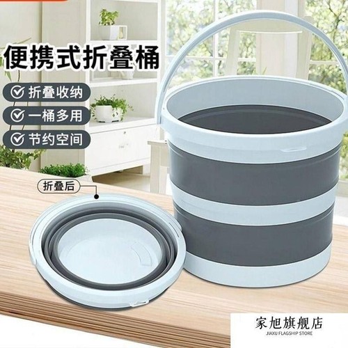 折叠水桶户外钓鱼桶车载洗车桶家用便携式加厚塑料手提收纳耐用桶