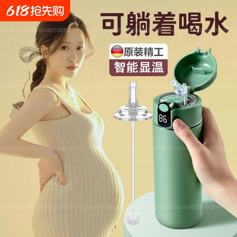 带重力球吸管保温杯孕妇产妇专用躺着喝水大成人显示温度内胆外出