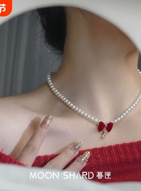 2026新款法式红蝴蝶结珍珠项链精致独特绝美新年复古晚礼服锁骨链