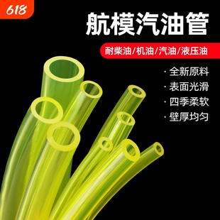 聚氨酯汽油管柴油管输油管吸油耐高温耐油管防冻耐腐蚀软管透明管