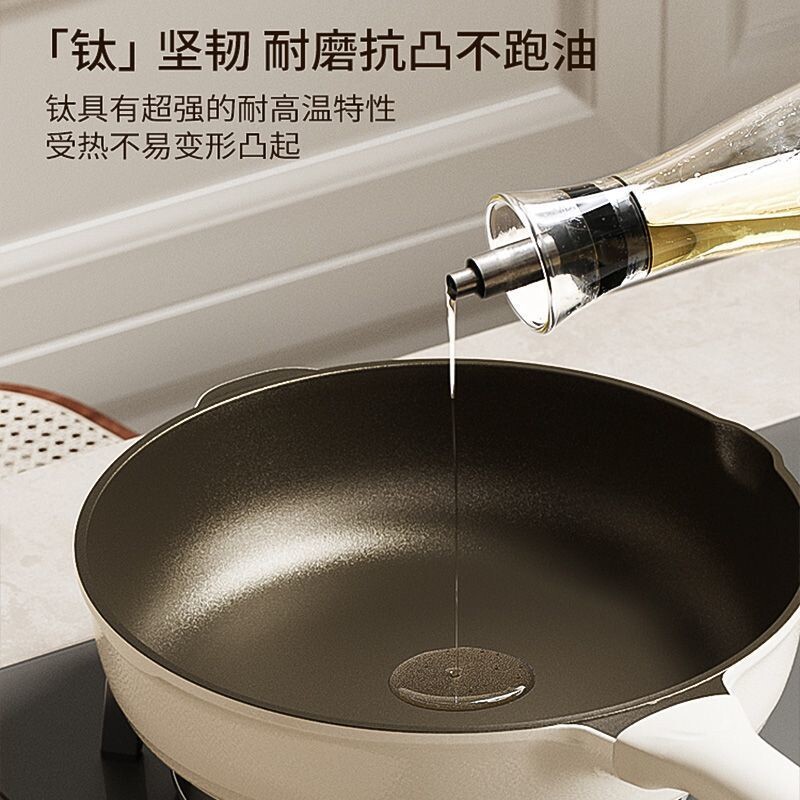 钛上钛平底锅不粘锅家用牛排煎锅炒菜炒锅电磁炉燃气灶适用