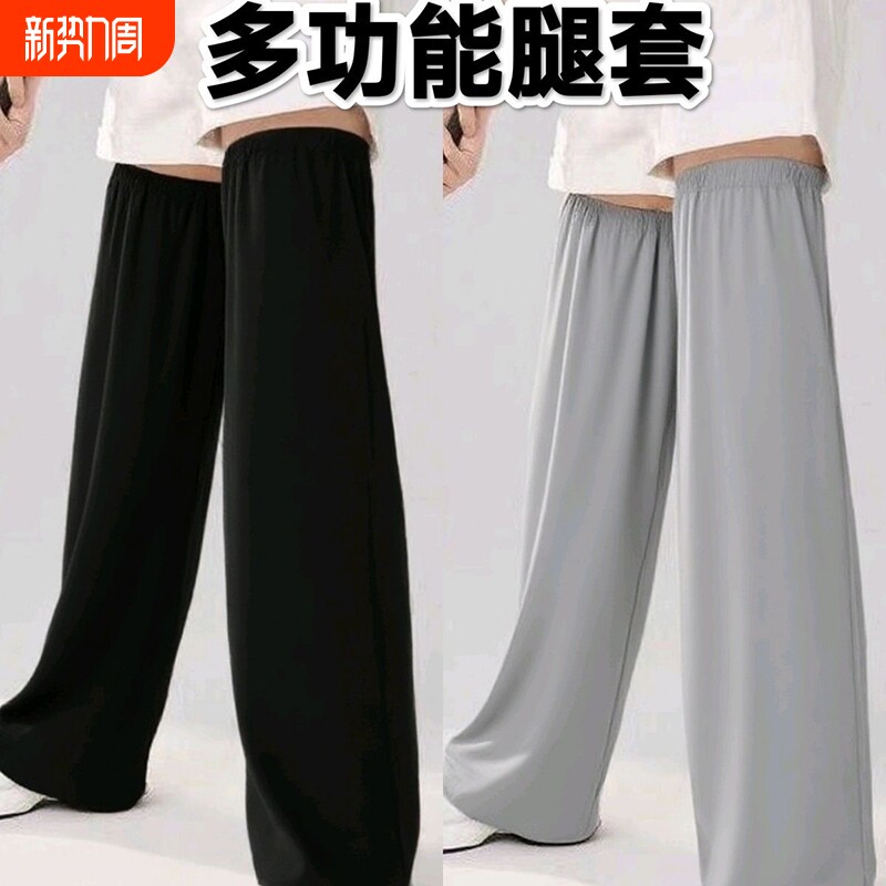 防晒腿套女夏脚套防紫外线运动骑行冰丝凉感宽松加长腿部骑车遮腿